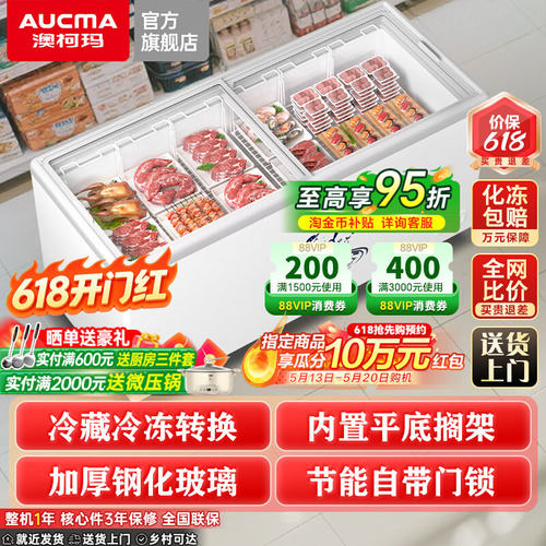 双温|平底搁架|钢化玻璃|带门锁