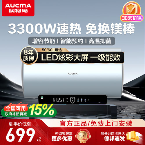 澳柯玛60LFCD-50/60WF05D一级