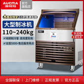 澳柯玛商用制冰机大型奶茶店产量全自动方冰块制作机造冰机大小型