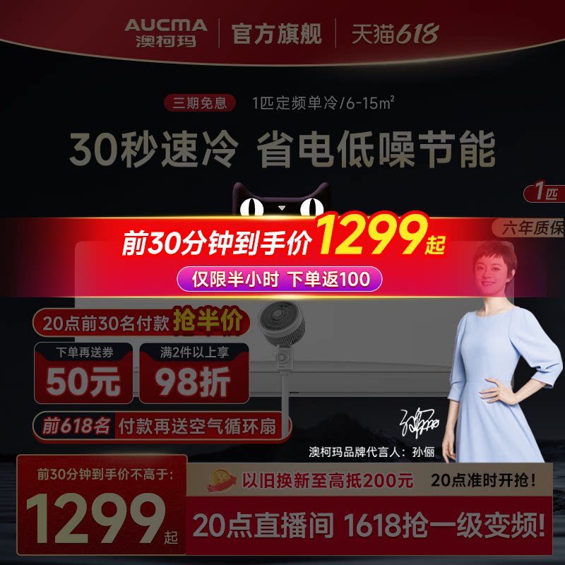 澳柯玛空调挂机大1p/1.5匹定变频冷暖单冷家用卧室出租房屋旗舰店