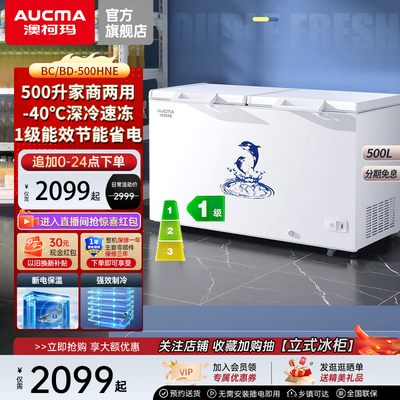 新品上市大冰柜卧式保温效果好