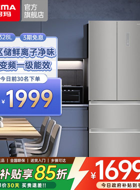 澳柯玛328升法式四门多门电冰箱家用风冷变频大容量官方