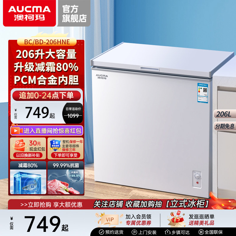 �Ŀ��� BC/BD-206HNE ������ʽ�����������䶳��� 636.65Ԫ(������)