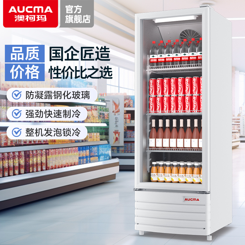 澳柯玛冷藏展示柜一级能效