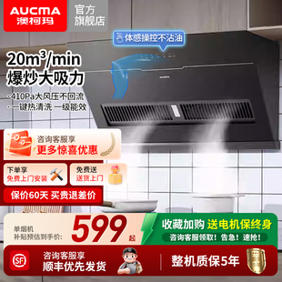 553D 大功率厨房家用欧式 澳柯玛吸抽油烟机大吸力侧吸式 官方新款