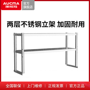 澳柯玛工作台不锈钢台面立架厨房置物架双二层货架层架奶茶店平冷