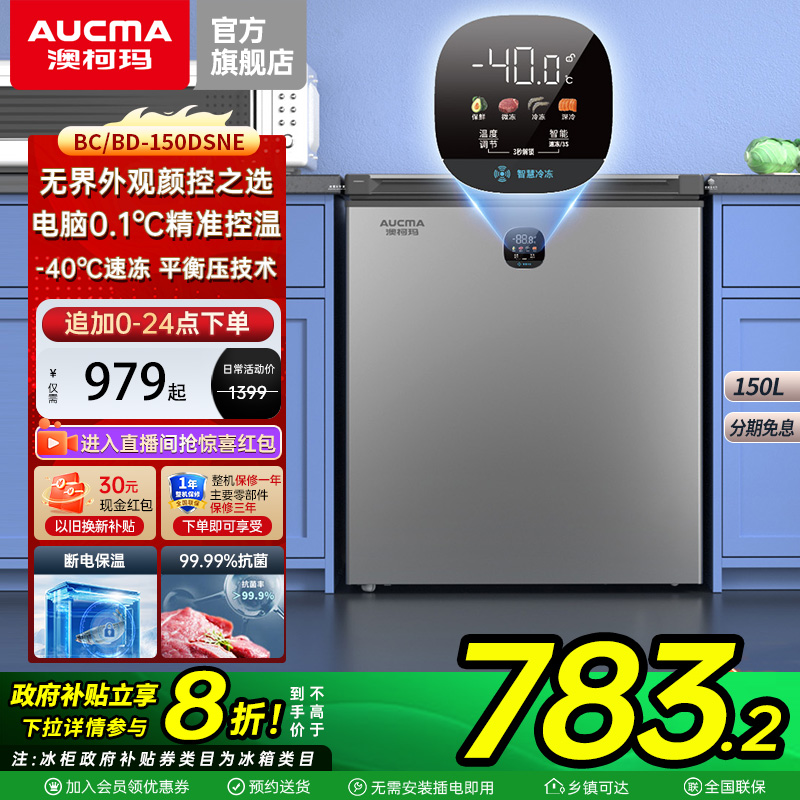 澳柯玛电脑控温PCM合金内胆-40℃