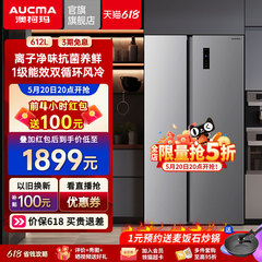 澳柯玛612L双对开门冰箱家用超大容量1级能效变频风冷藏冷冻官方