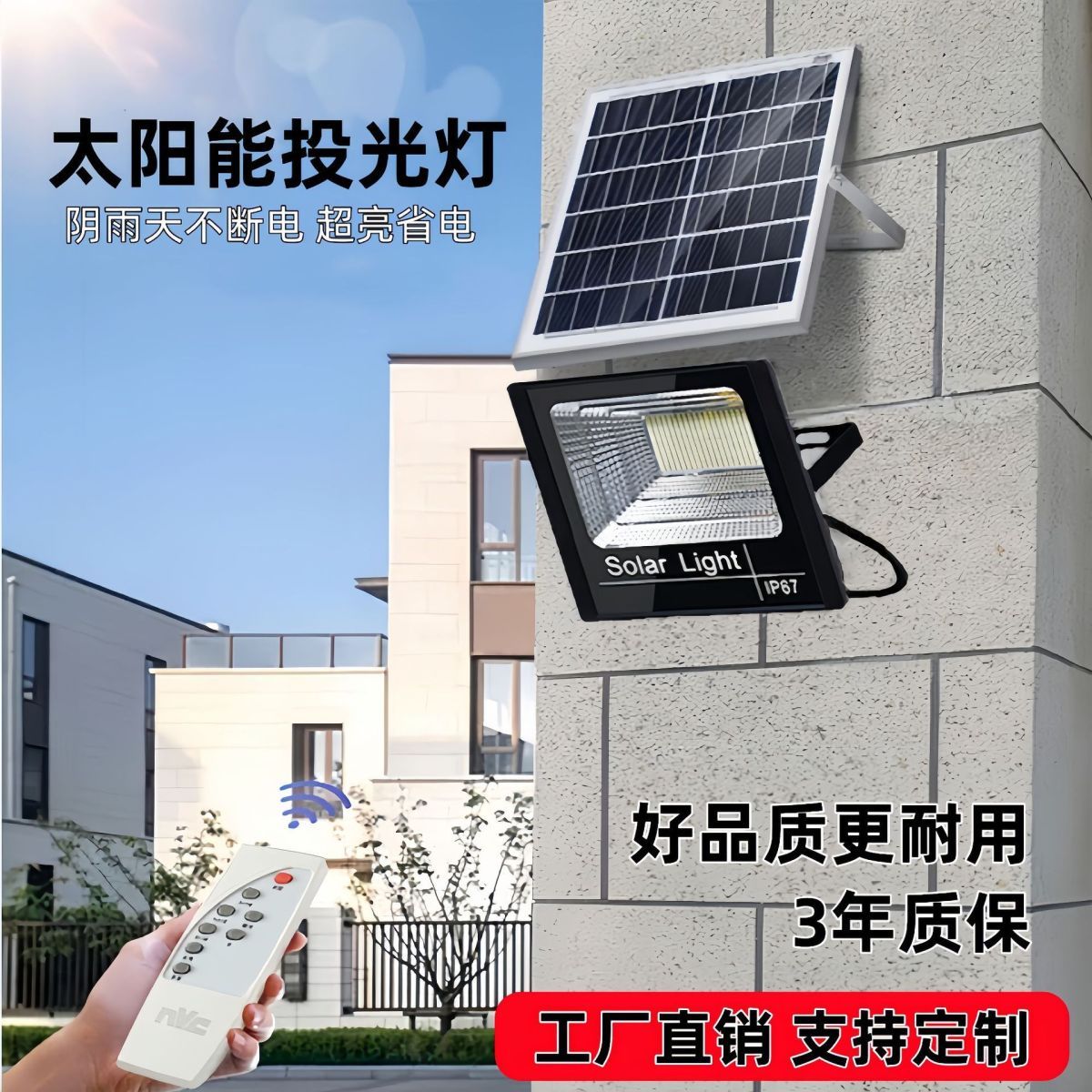 新款太阳能灯户外庭院灯家用防水led投光灯室外照明灯太阳能灯仓