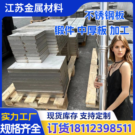 零切304不锈钢板材质304 316 310s 904L 2205不锈钢板激光下料零