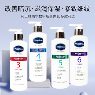 凡士林果酸身体乳嫩白保湿滋润改善粗糙鸡皮肤精华润肤露官方正品