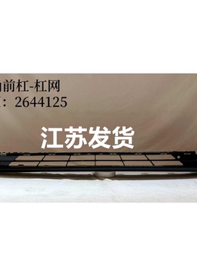 适用于别克25 26款GL8陆尚款前杠下格栅 通风网格 下杠网