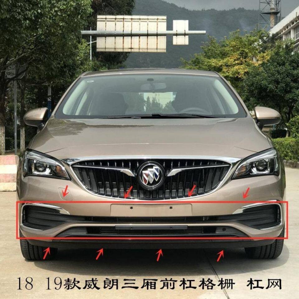 适配别克18 19款威朗杠网 前杠下网格 黑色下杠进气格栅