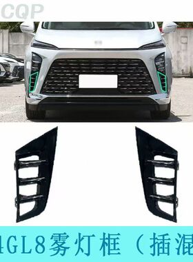 适配别克新款25款GL8雾灯框装饰条GL8陆尊新能用PHEV雾灯框格栅24