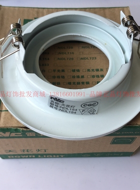 雷士照明 led射灯嵌入式天花灯4W全套led背景墙灯NDL154 白色