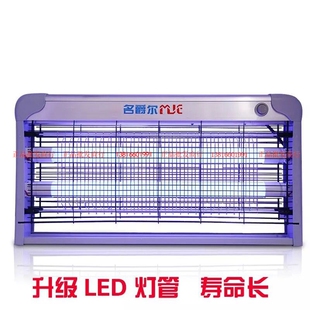 MJE名爵尔灭蚊灯家用灭蝇灯餐厅用灭蚊器LED灭苍蝇灯灭蚊神器