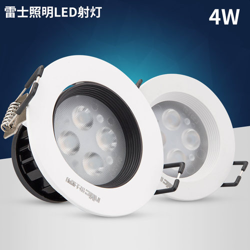 nVc雷士照明LED天花射灯4/6/8/10WNLED133N/133ND/135/137/139ND