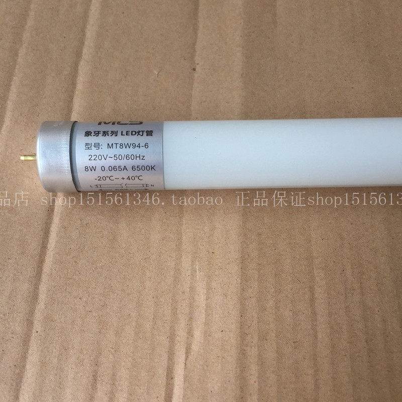 T8LED灯管日光灯管MLS玻璃灯管0.6米8W1.2米16WLED日光灯管