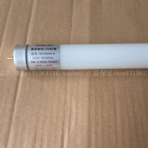 T8LED灯管日光灯管MLS玻璃灯管0.6米8W1.2米16WLED日光灯管