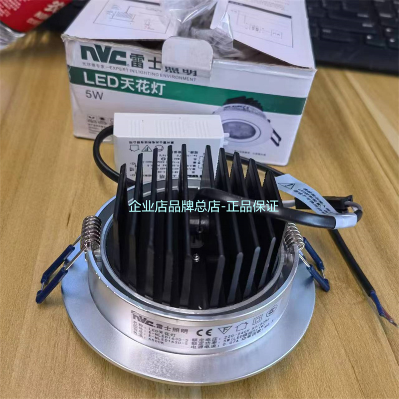 雷士LED射灯客厅吊顶天花灯5W 7W孔灯7.5开孔天花灯嵌入式灯