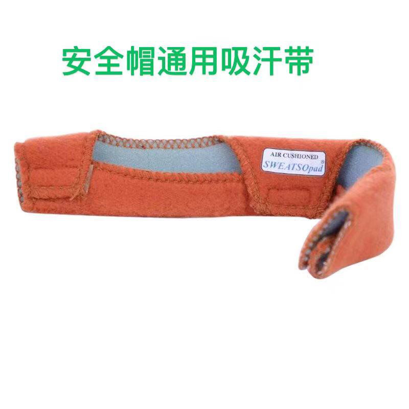 吸汗垫安全帽内衬垫威特仕通用图片
