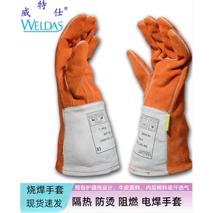 威特仕电焊手套10 0328牛皮2101防烫隔热耐磨劳保焊接焊工手套