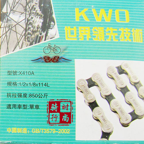 Chaîne de vélo - Ref 2366993 Image 1