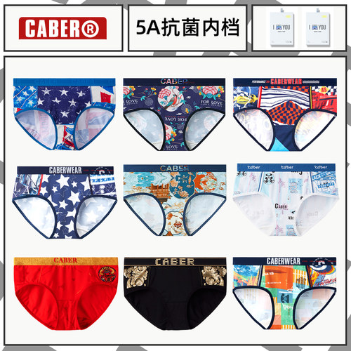 caber/卡百利中腰抗菌裆部舒适透气三角底裤潮流印花女士礼盒内裤