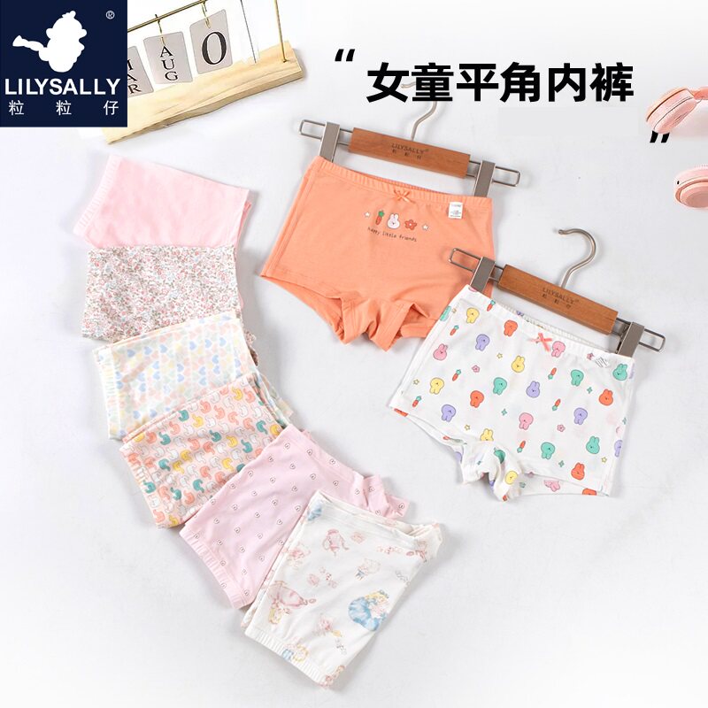 粒粒仔春夏儿童内裤小女孩平角裤图片