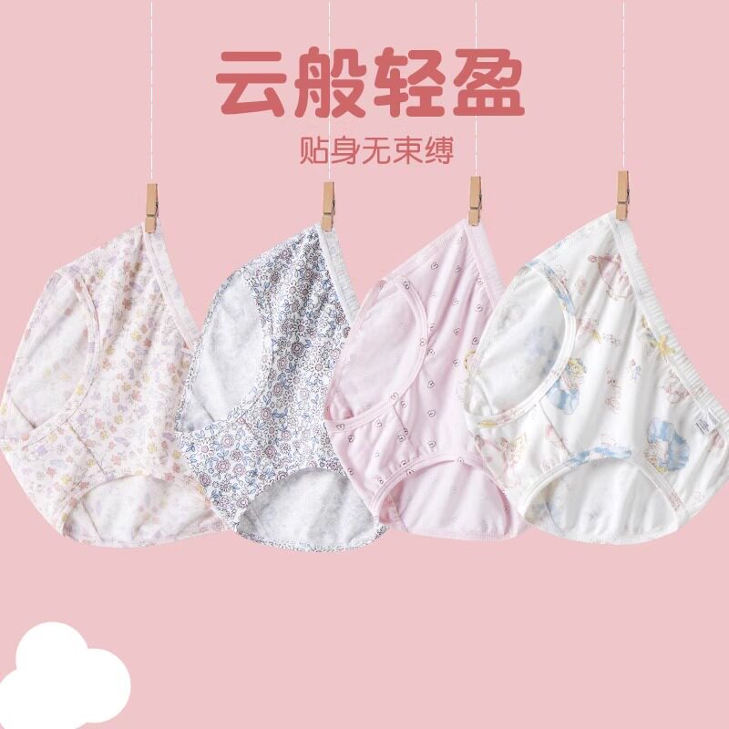 粒粒仔2026儿童内裤女童莫棉三角裤衩宽松透气可爱公主花边底裤