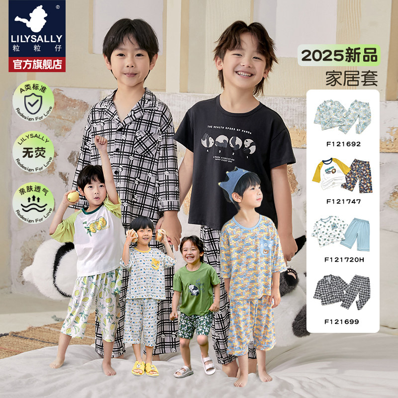 粒粒仔25春夏男童家居服空调服长袖宝宝薄短袖儿童睡衣图片