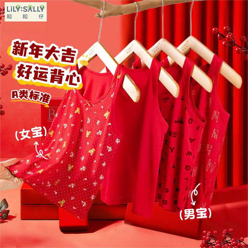 粒粒仔2025新年大红背心吊带男女童本命年好运内衣发育期儿童内搭图片