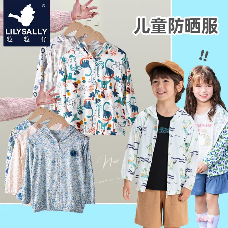 粒粒仔夏季女童防晒衣莫代尔图片