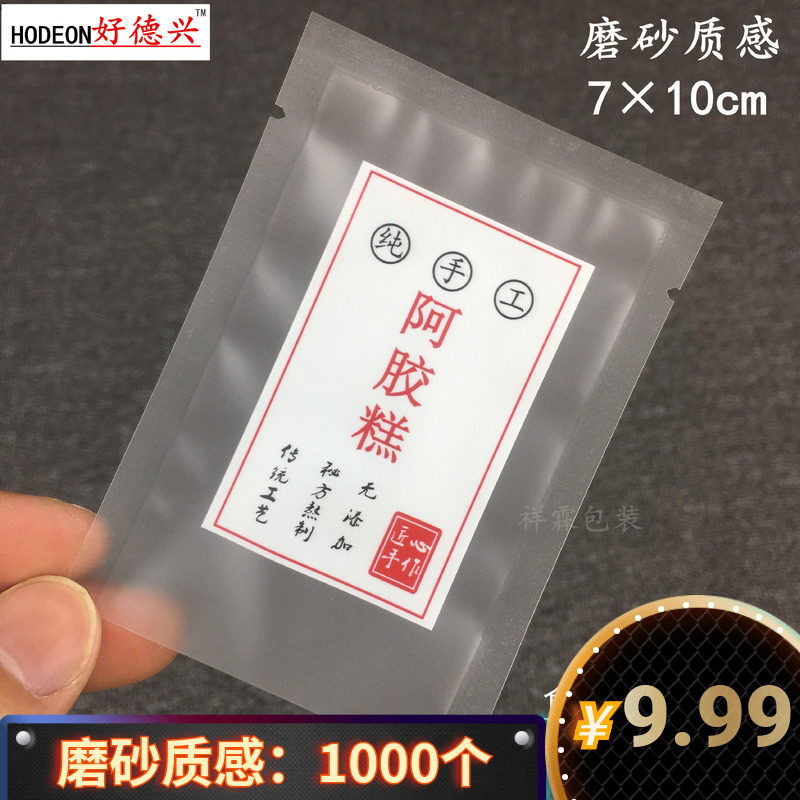 阿胶糕包装袋7*10手工小包装包邮图片
