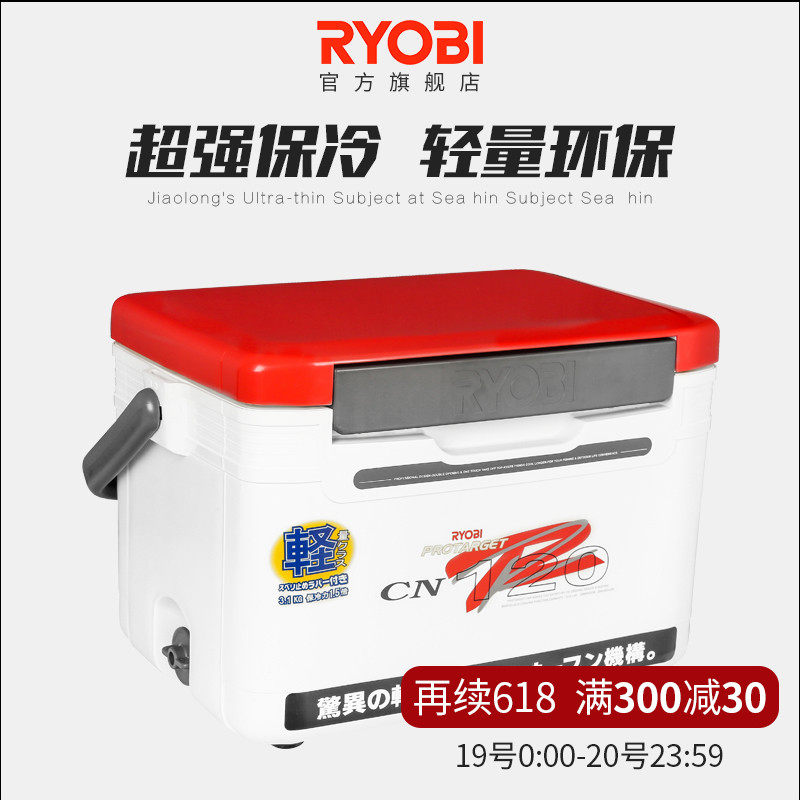 RYOBI日本利优比钓箱CNR12L 20升26L超轻量超强保冷路亚黑坑鱼箱