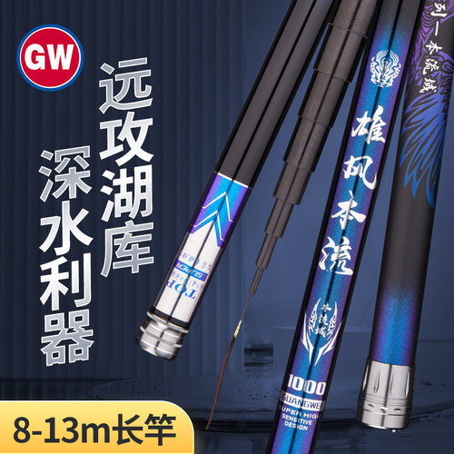 光威雄风本流10米鱼竿碳素传统