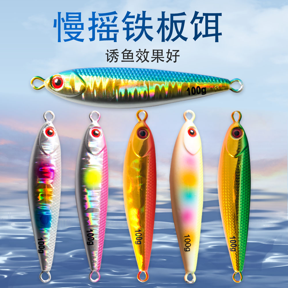 慢摇铁板饵路亚饵钓鱼饵仿生假饵远投海钓鲈鱼鳜鱼鲅鱼仿真饵户外
