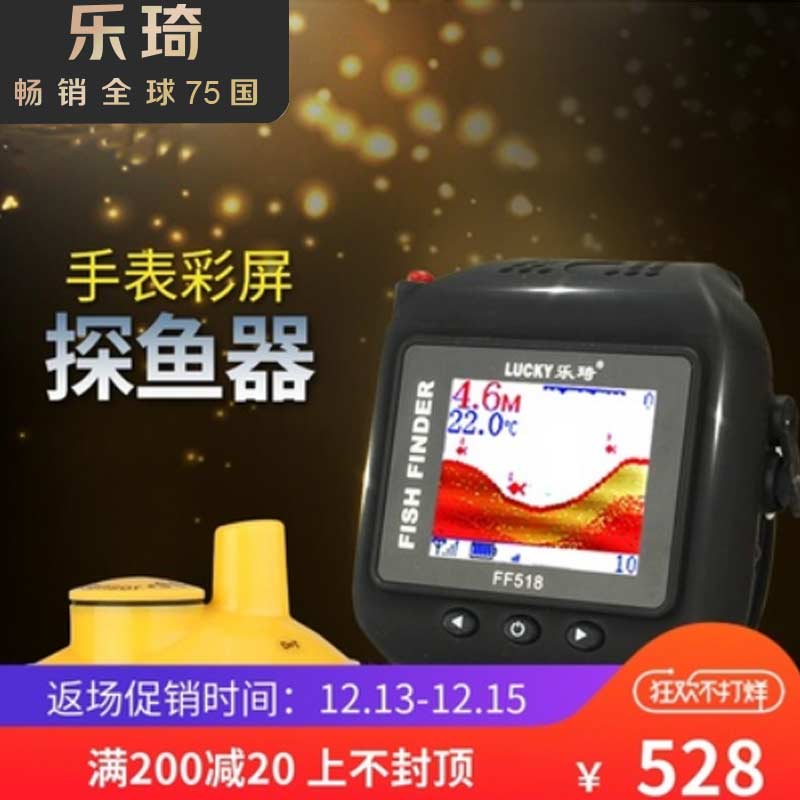 乐琦手表式探鱼器无线声纳可视高清钓鱼探测器智能防水射鱼器渔具