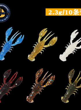缓沉内德虾5cm2.3g黑坑小龙虾软饵软虫野水路亚优选10条装NED RIG
