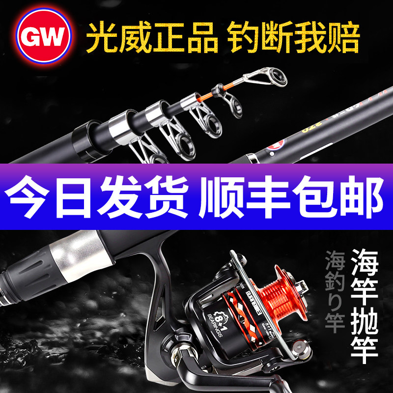 光威碳素全套海钓超硬渔具远投竿图片