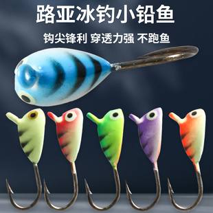 雅婕冰钓钩1.5克小铅鱼光滑铅坠仿真鱼眼路亚钩铅头钩软饵钩仿生