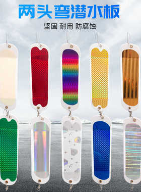 鲑鱼闪光器钓鱼闪灯5inch鱼饵14cm28g双鳍单帖潜水板夜光仿生鱼饵