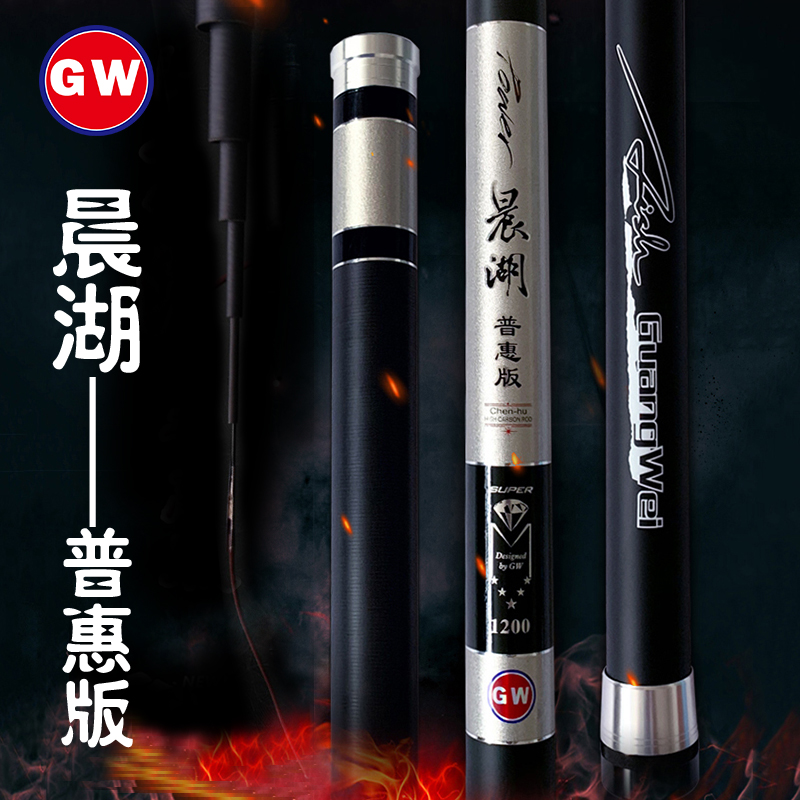 光威超轻硬碳素手杆溪流打窝竿