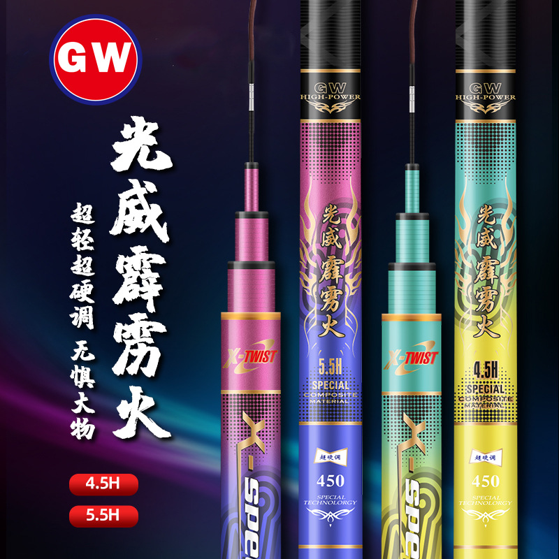 光威霹雳火超轻28水库黑坑竞技