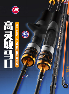 光威黄蜘蛛MCUL微物路亚竿实心竿稍富士配件青稍白条马口碳素鱼竿