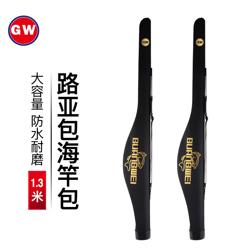 光威路亚竿包海竿包矶钓竿包1.3m渔具包斜跨包便携式鱼竿包黑金色图片