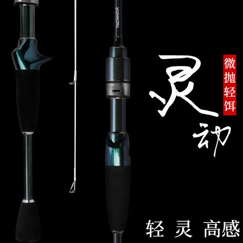 马口超软枪柄路亚竿