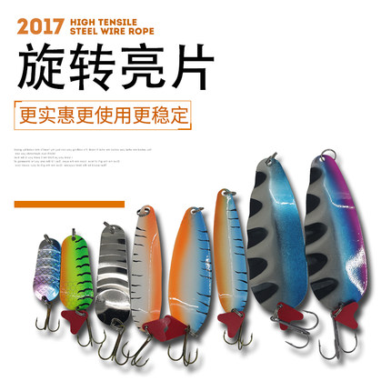 路亚亮片淡海水红心马口亮片30g12g21g42g36g38g远投金属亮片通杀