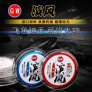 包邮 光威鱼线滨风新品 50米台钓竞技鱼线主线子线钓线钓鱼线渔具2