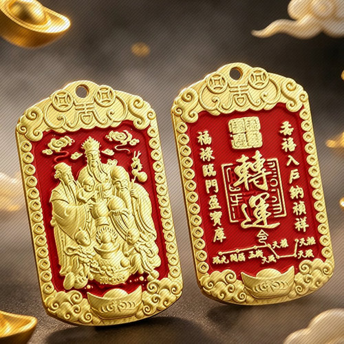 顺心转运福禄寿三星吉祥令牌挂饰